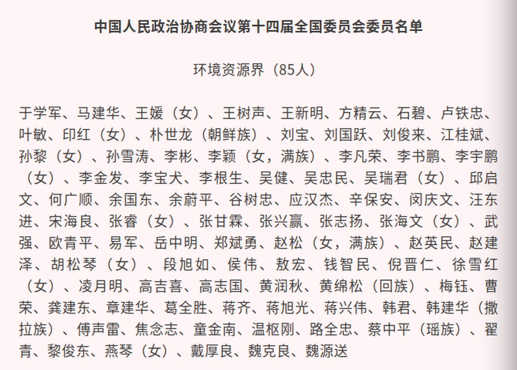 笔者认为,此次重大调整,充分彰显了国家对生态环境工作的进一步重视