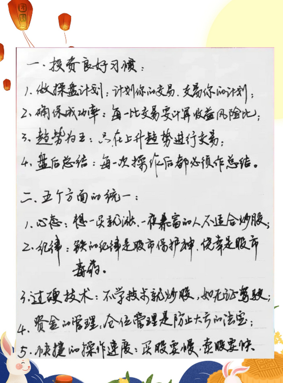 炒股一旦開了竅,人生就像是悟了道!