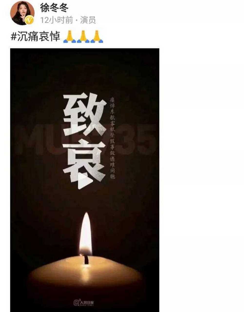 蜡烛图片默哀东航图片