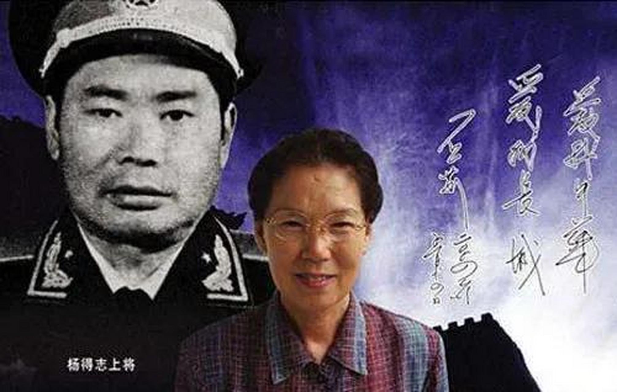 1989年,杨得志将军的发妻申戈军因病离世,申戈军的去世,让当时已经79