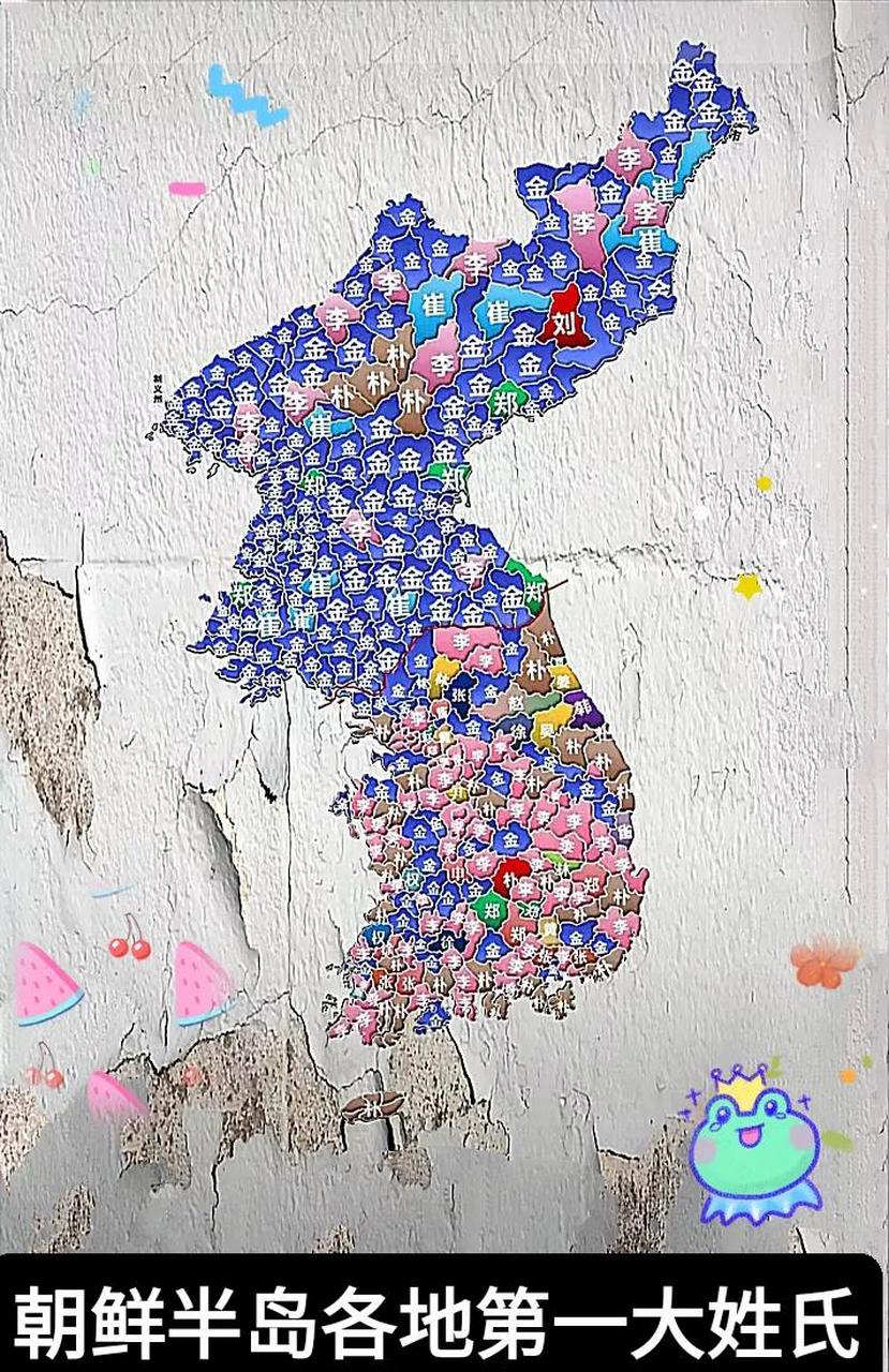 金,李,朴三姓绝对是三大主要姓氏,此外崔,郑,张三个姓氏分布也还行.