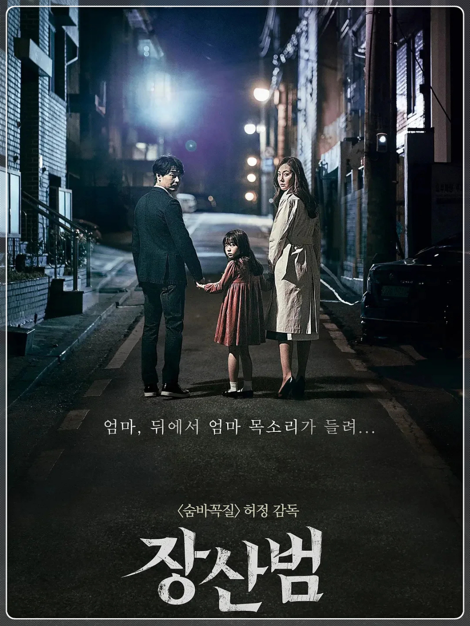 韩剧《苌山虎》太勇敢了吧!看完让人毛骨悚然!