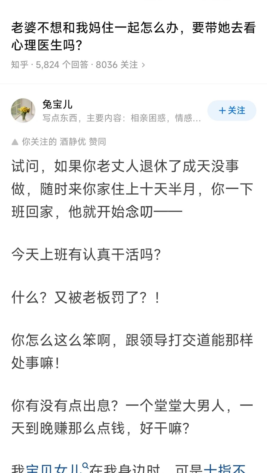 想去看心理医生但不敢和家长说(想去看心理医生但不敢和家长说怎么办)