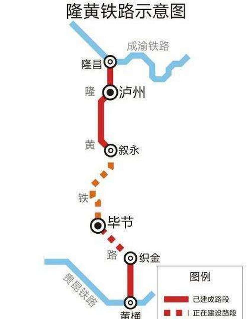 【隆黄铁路扩能改造:泸州城西段是否有搬迁计划?