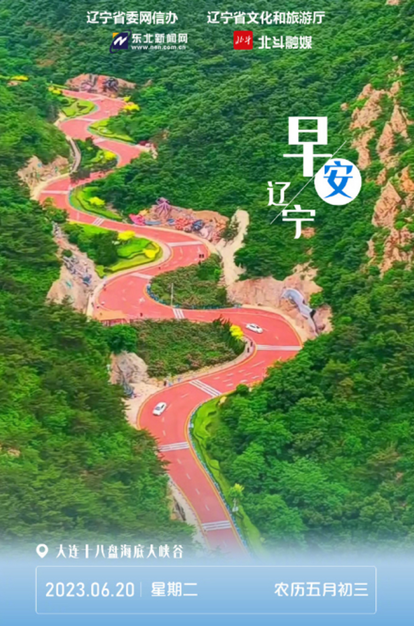 网红打卡地辽宁杠杠滴# 大连十八盘海底大峡谷#美好辽宁欢迎您# 早安