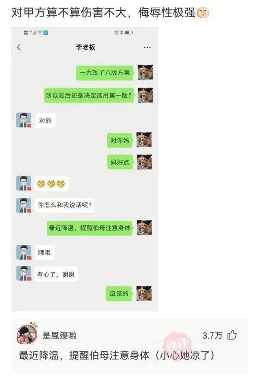 乙方:对你妈,好一点[二哈][二哈][二哈]#甲方乙方