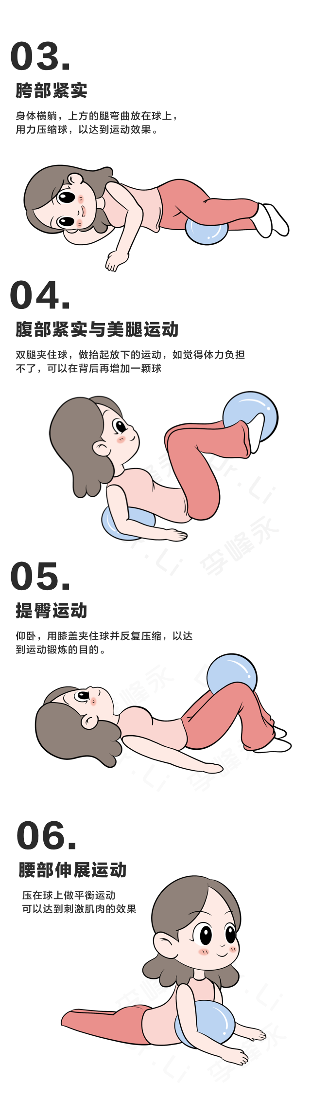 【盆底肌轻微损伤的锻炼方法】 我个人比较推荐的是