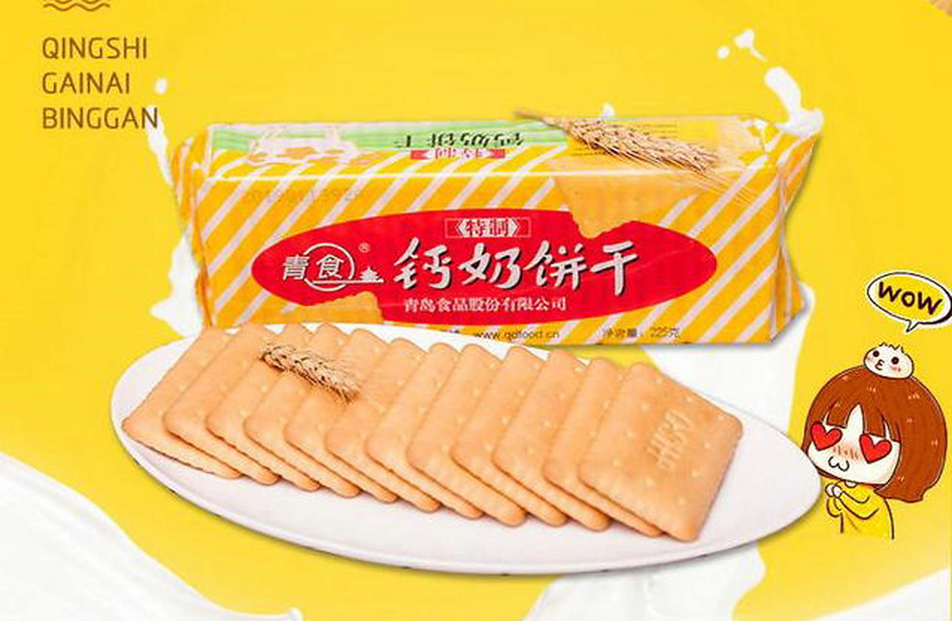 青食钙奶饼干制作的时候添加的是花生油和鲜鸡蛋,而且没有任何香精