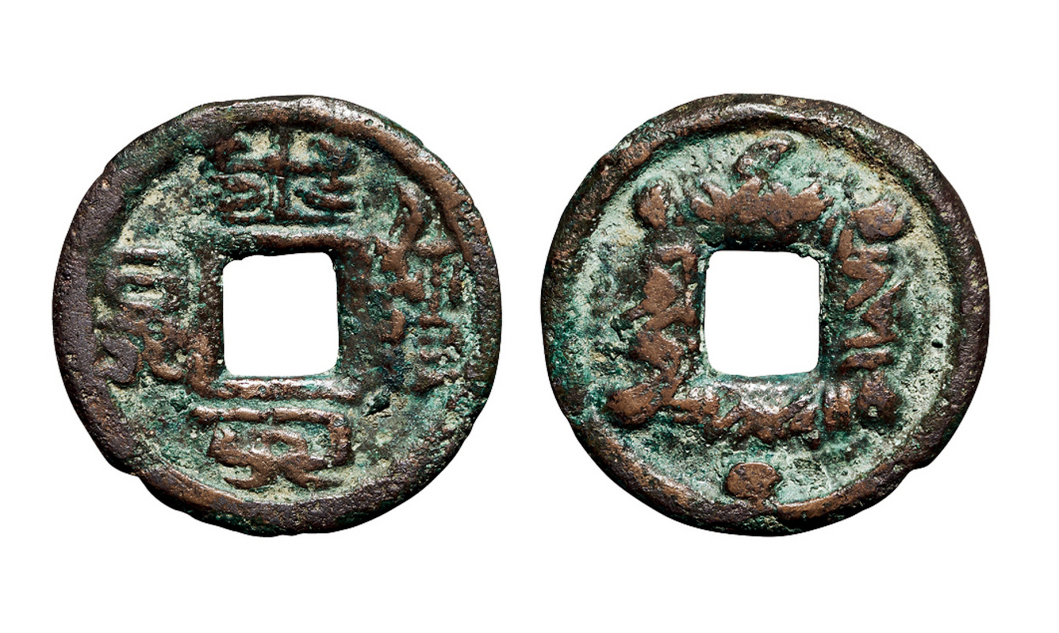 三国时期古钱名珍精品选粹