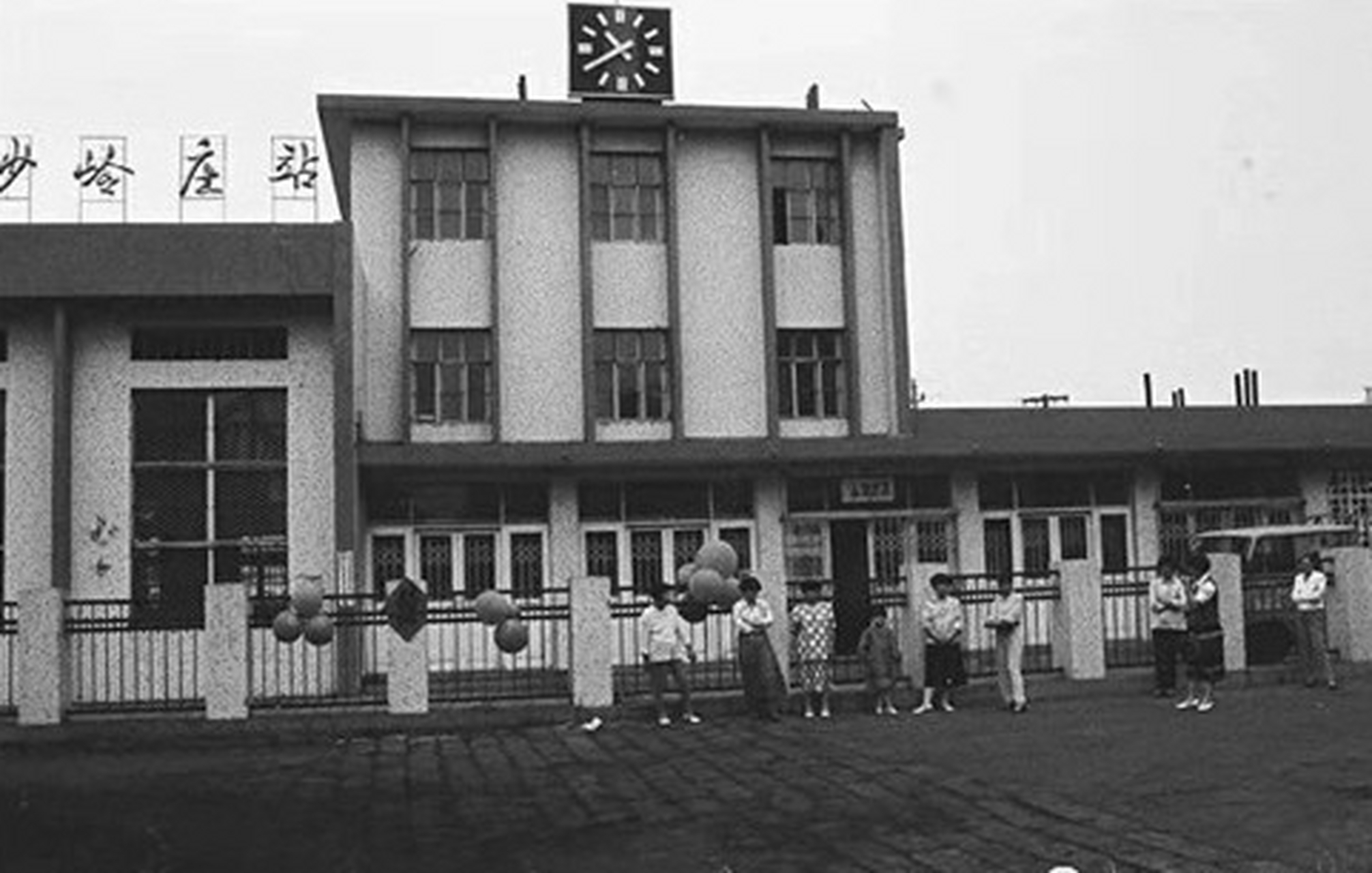 上世纪90年代#青岛,沙岭庄火车站建于1930年,1936年投入使用,现已