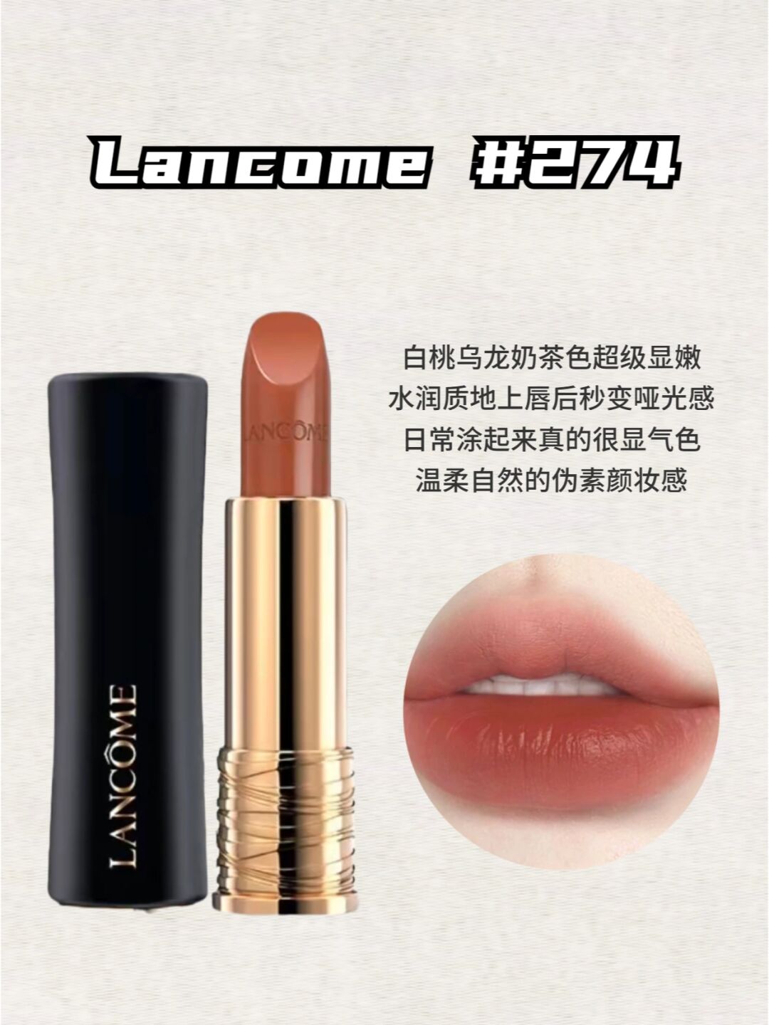 「初秋必备」奶茶色口红大推荐.@暄婷喜欢美的动态