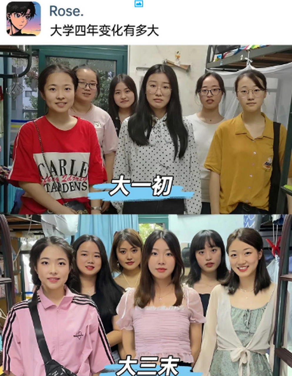 大一丑,关我大三什么事,有没有变化[左捂脸]