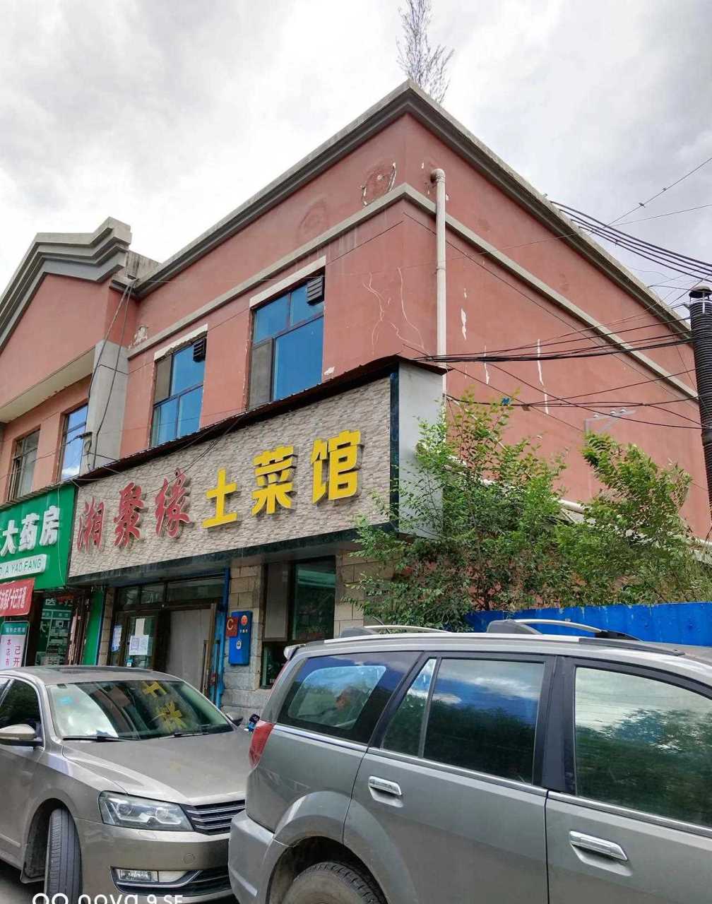 吃遍西宁大街小巷(1)[抓狂] 团结桥,一家普通的饭馆,16一碗的爆炒猪肝