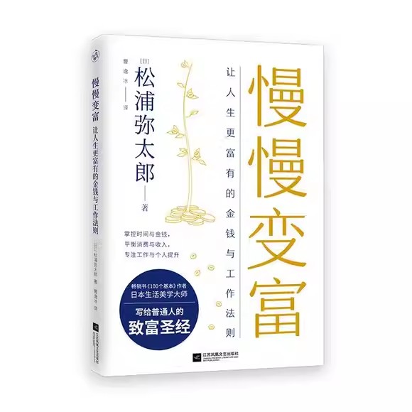 想致富看什么书(看致富书籍有用吗)