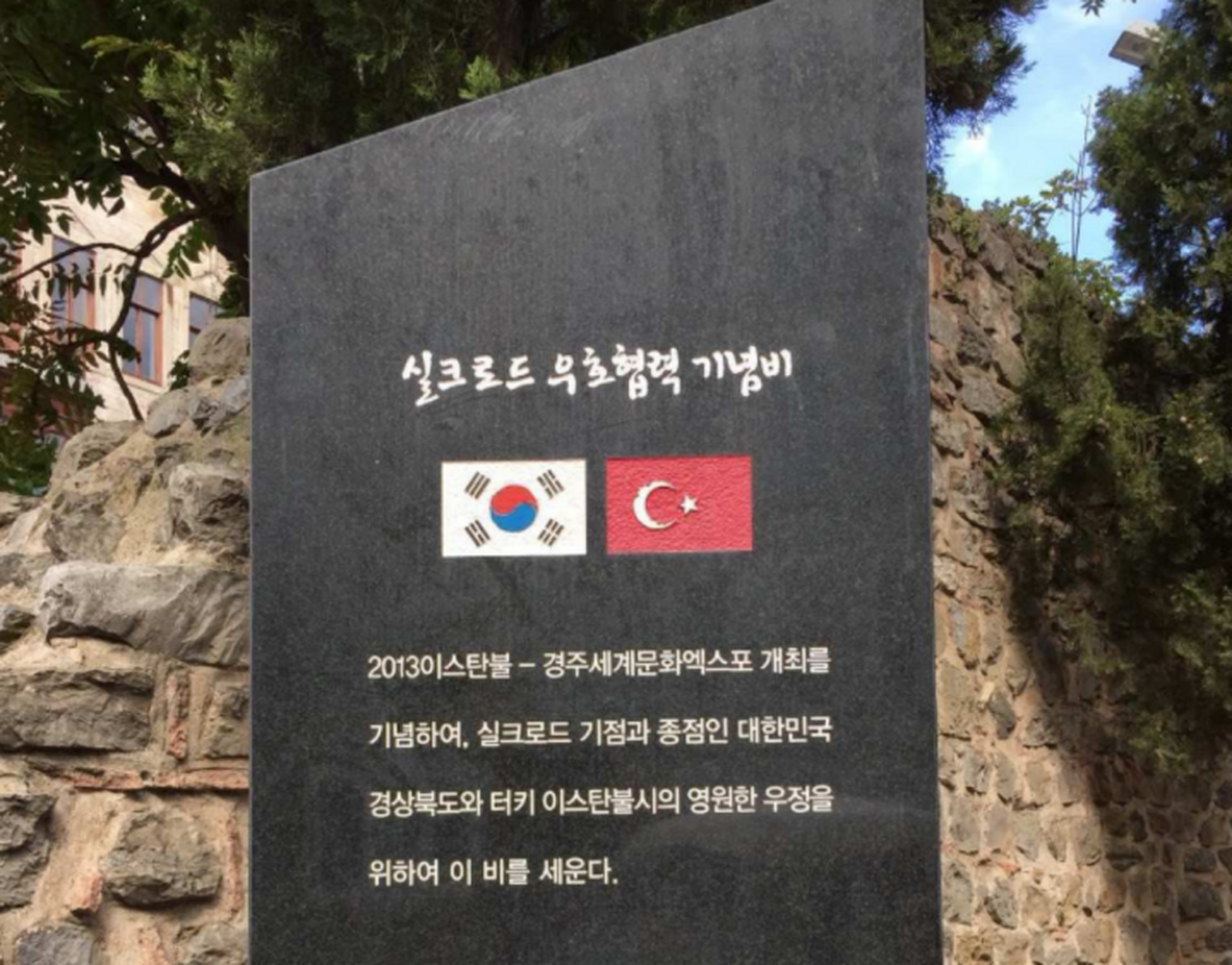 这是一名在土耳其的华人网友拍下的画面:一座印有韩国国旗与土耳其