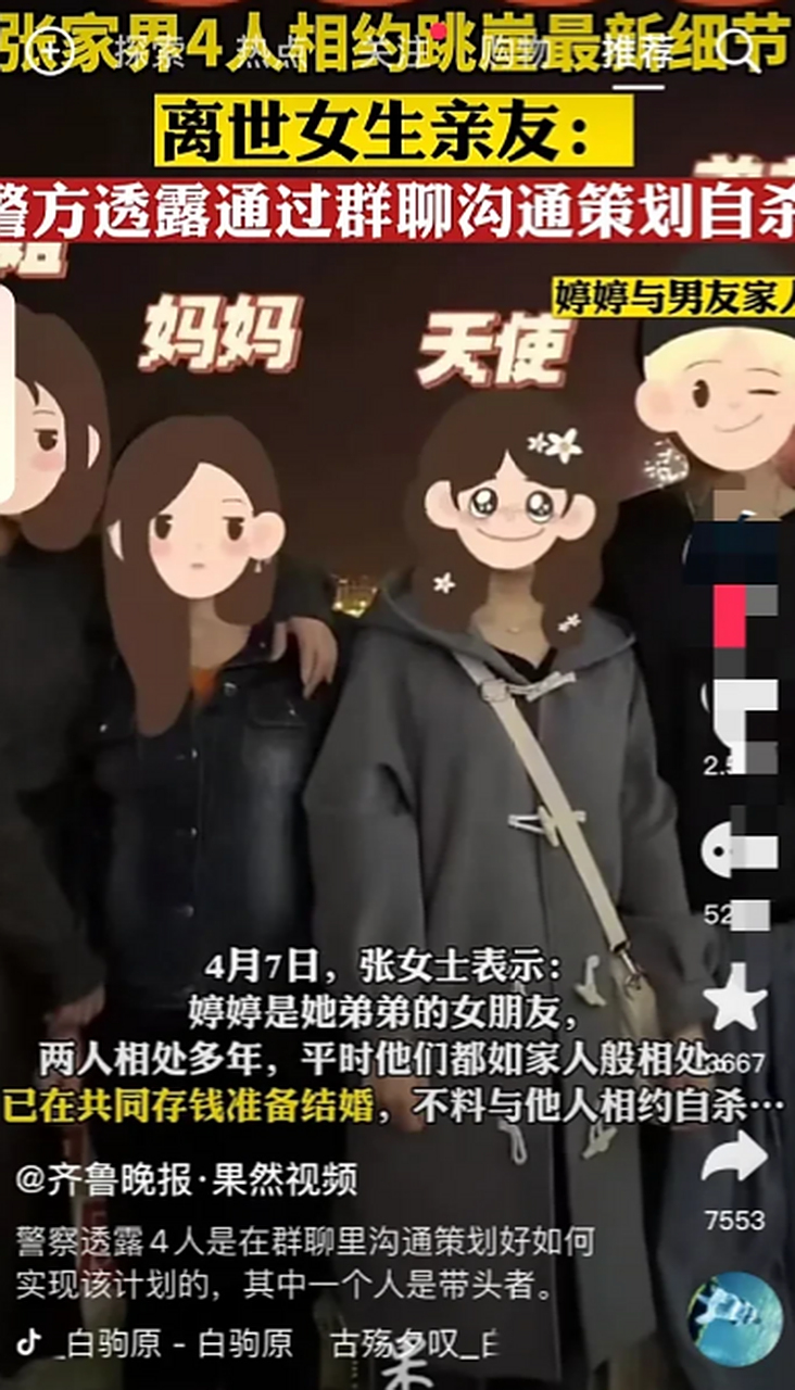 张家界跳崖女孩陈婷的家境的确很糟糕!