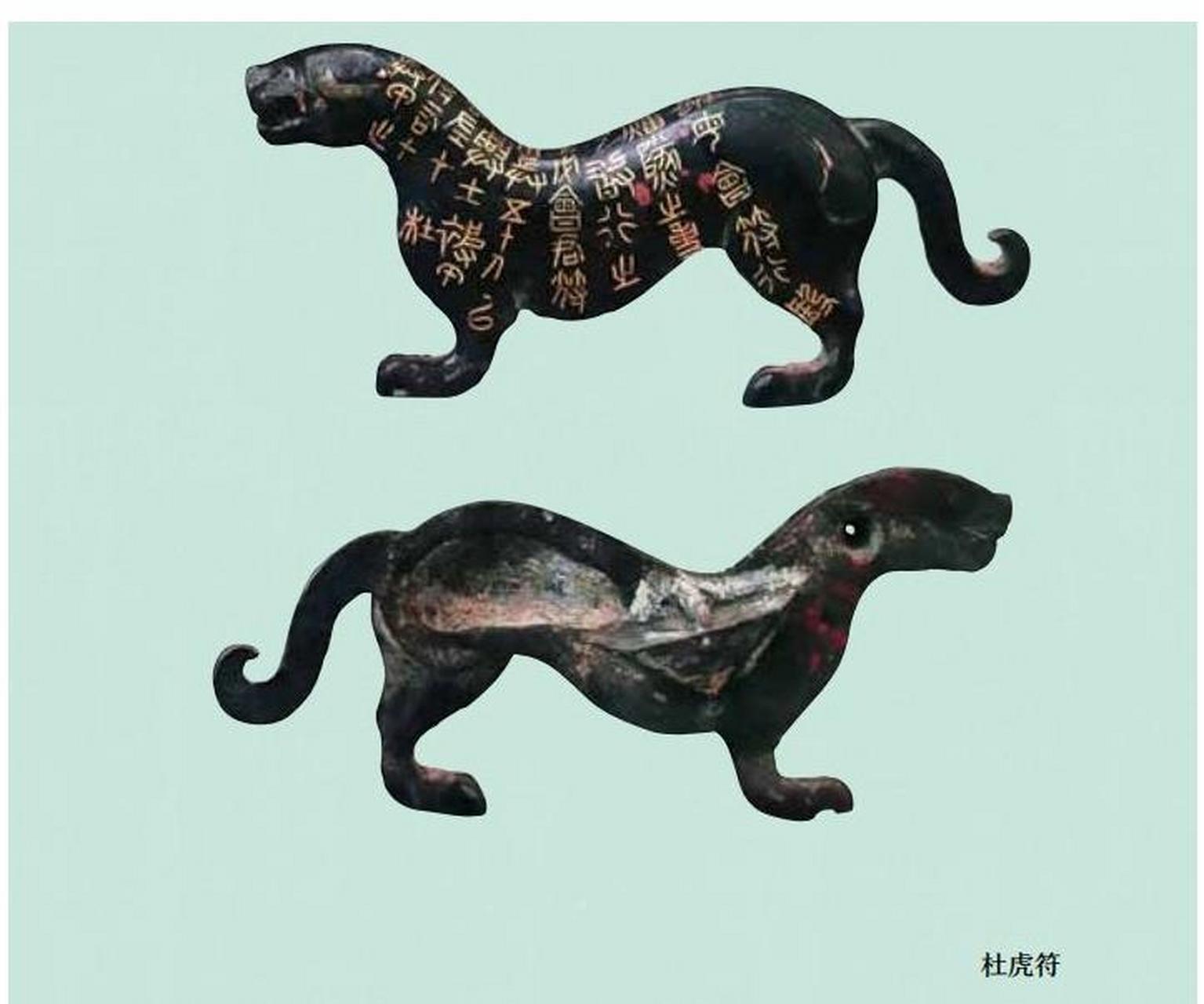 虎符是古代皇帝调兵遣将用的兵符,用青铜或者黄金做成伏虎形状的令牌
