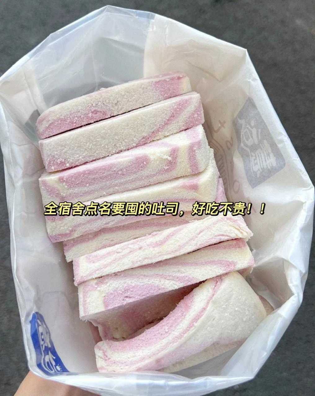 香芋吐司面包真的绝绝子!吐司 无边吐司