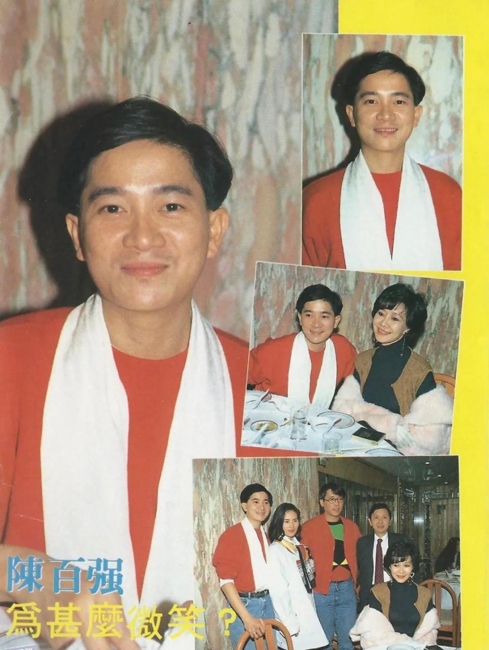陈百强1991年4月,紫色个体演唱会庆功宴,与友人合影,陈家瑛,何超琼