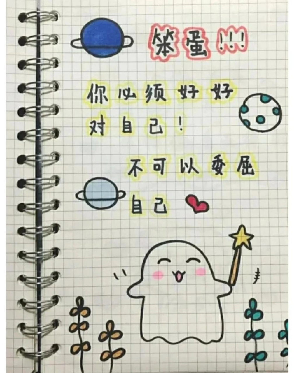 闺蜜间的diy手帐学习指南