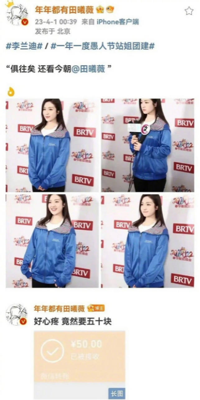 李兰迪粉丝吧田曦薇站姐发的李兰迪早期照片的钱报销了 大格局 67