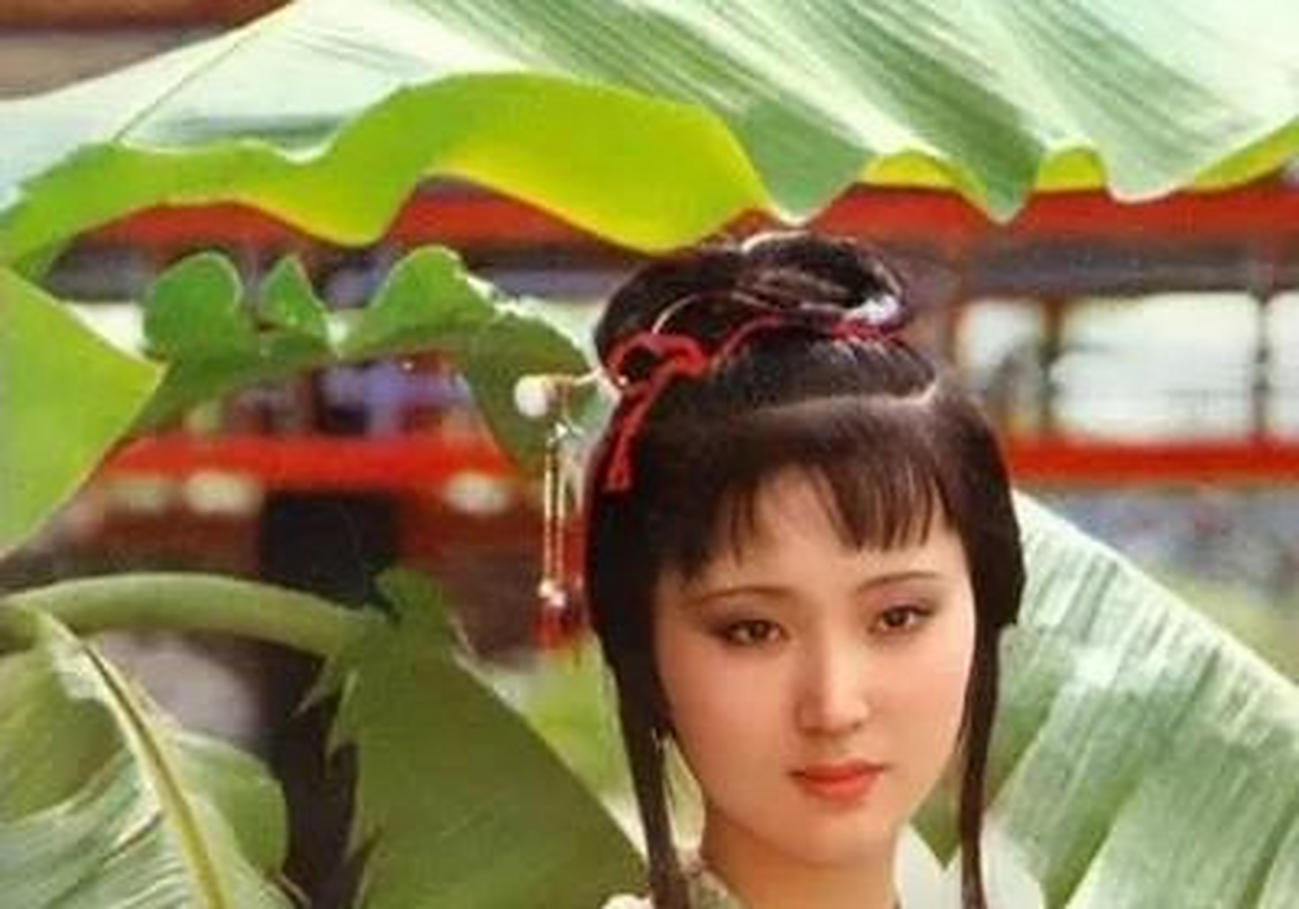 李伊在87版的《红楼梦》里扮演邢岫烟一角色.