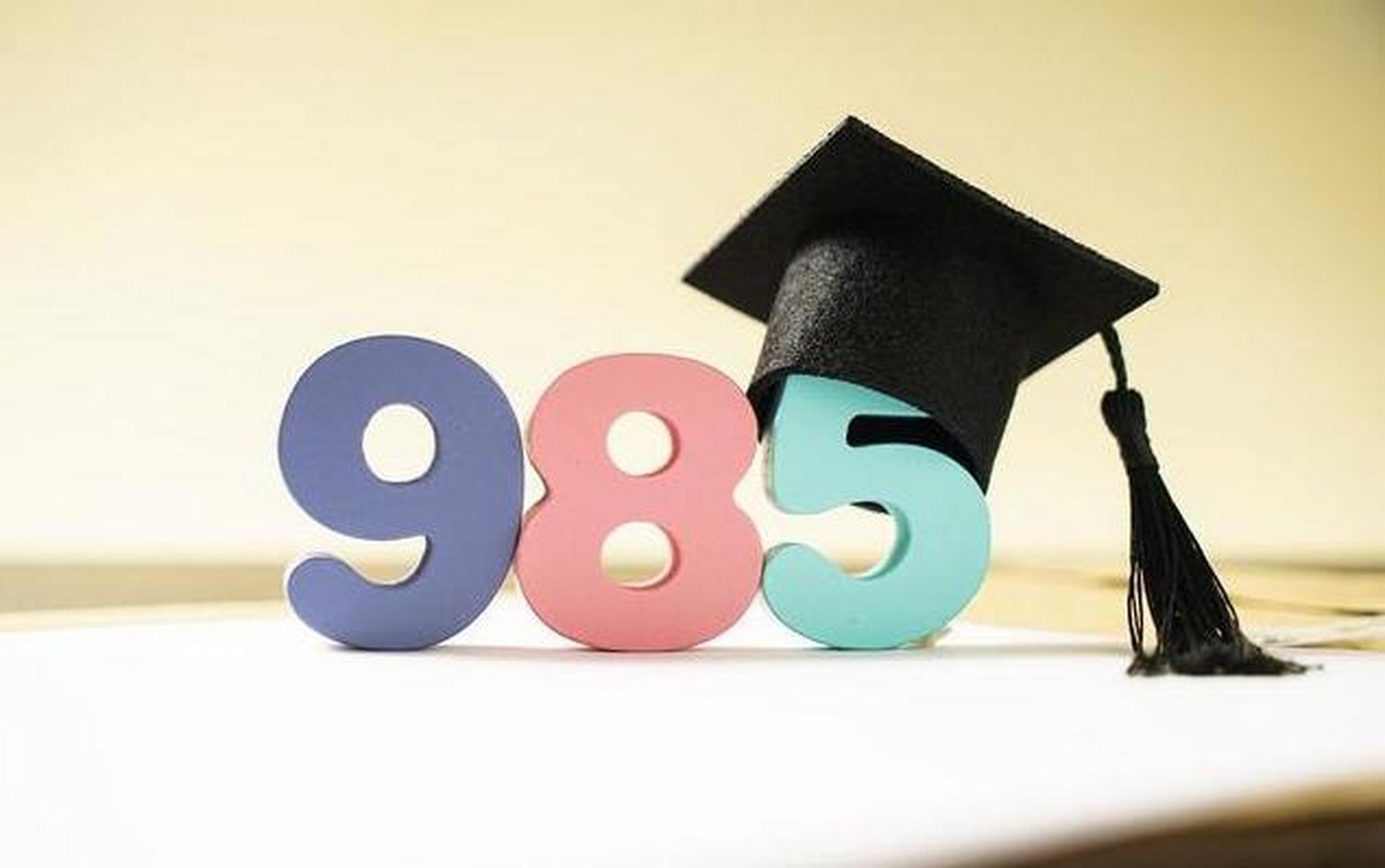 百家话高考#  万千学长考985, 难比登天无法估.