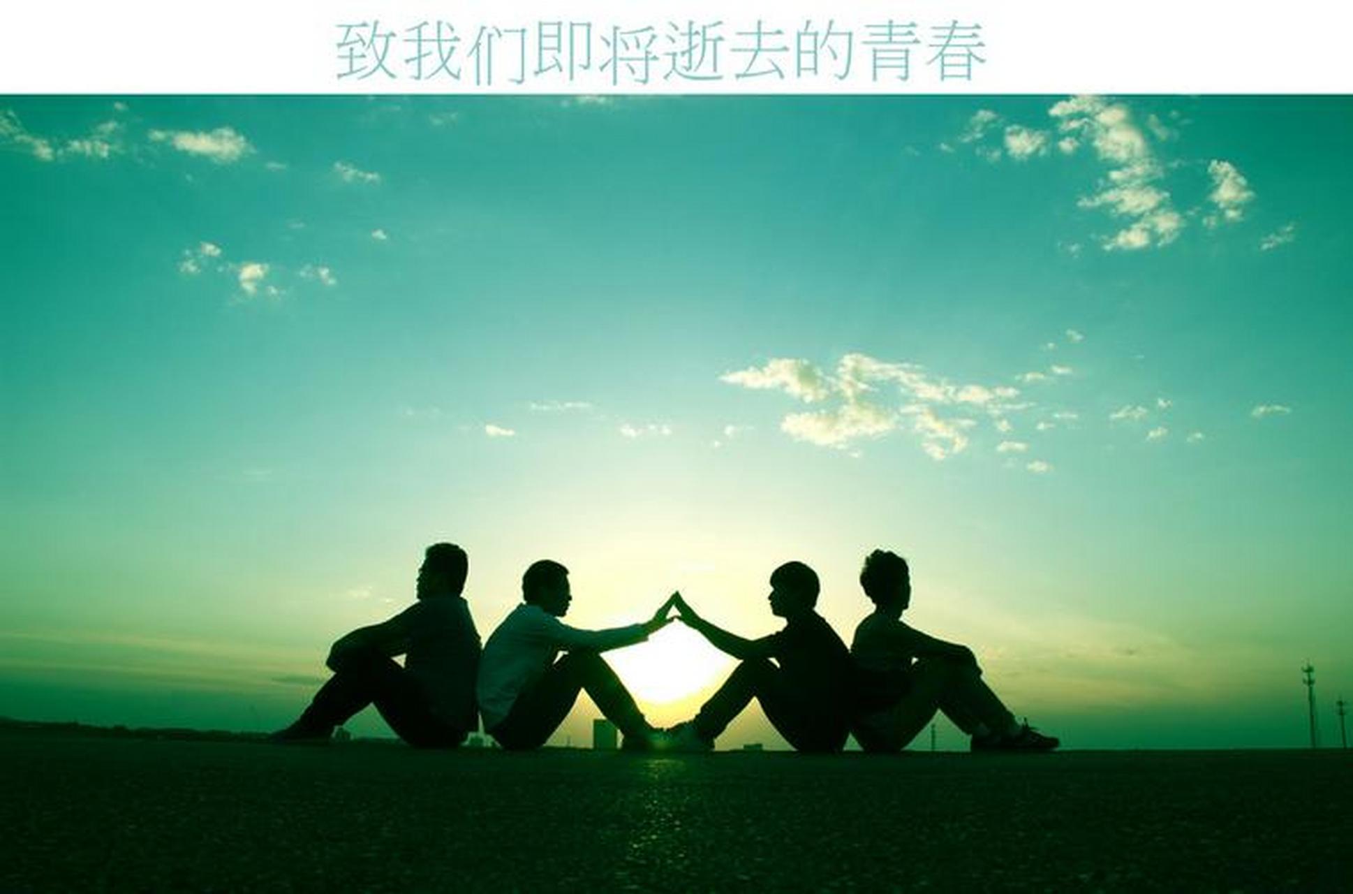 你看,时光飞逝 像蜻蜓一样,飞过了我的青春年华