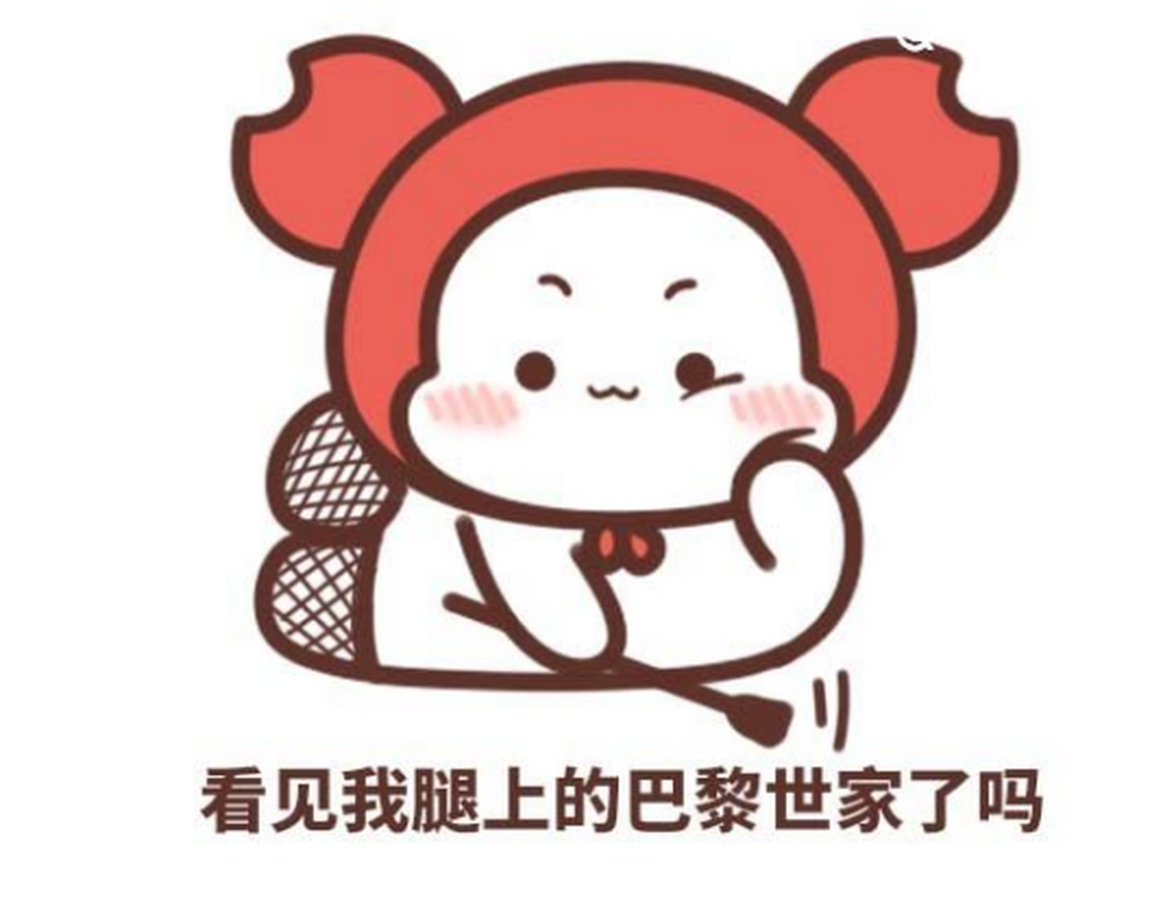 巴黎世家是什么梗