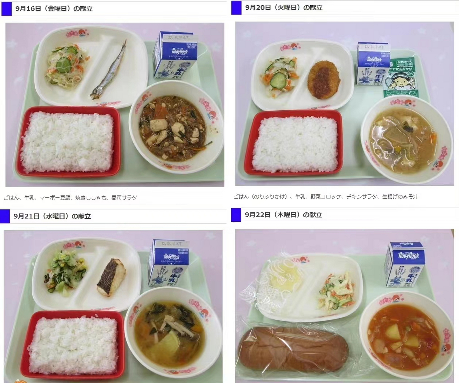 日本学校晒他们为学生准备的每日午餐,这碳水倒是够了,满满一碗的大