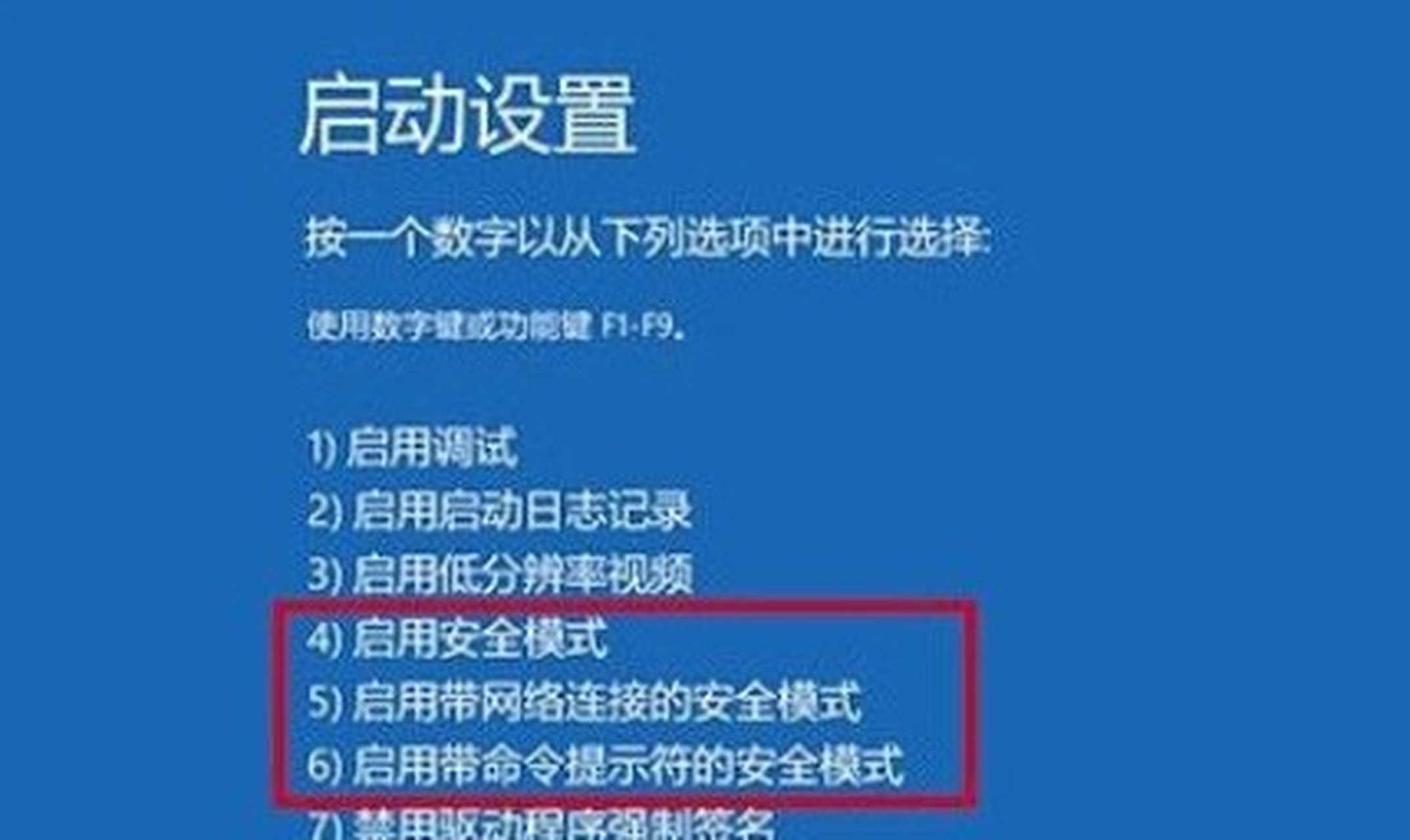 f8安全模式怎么用