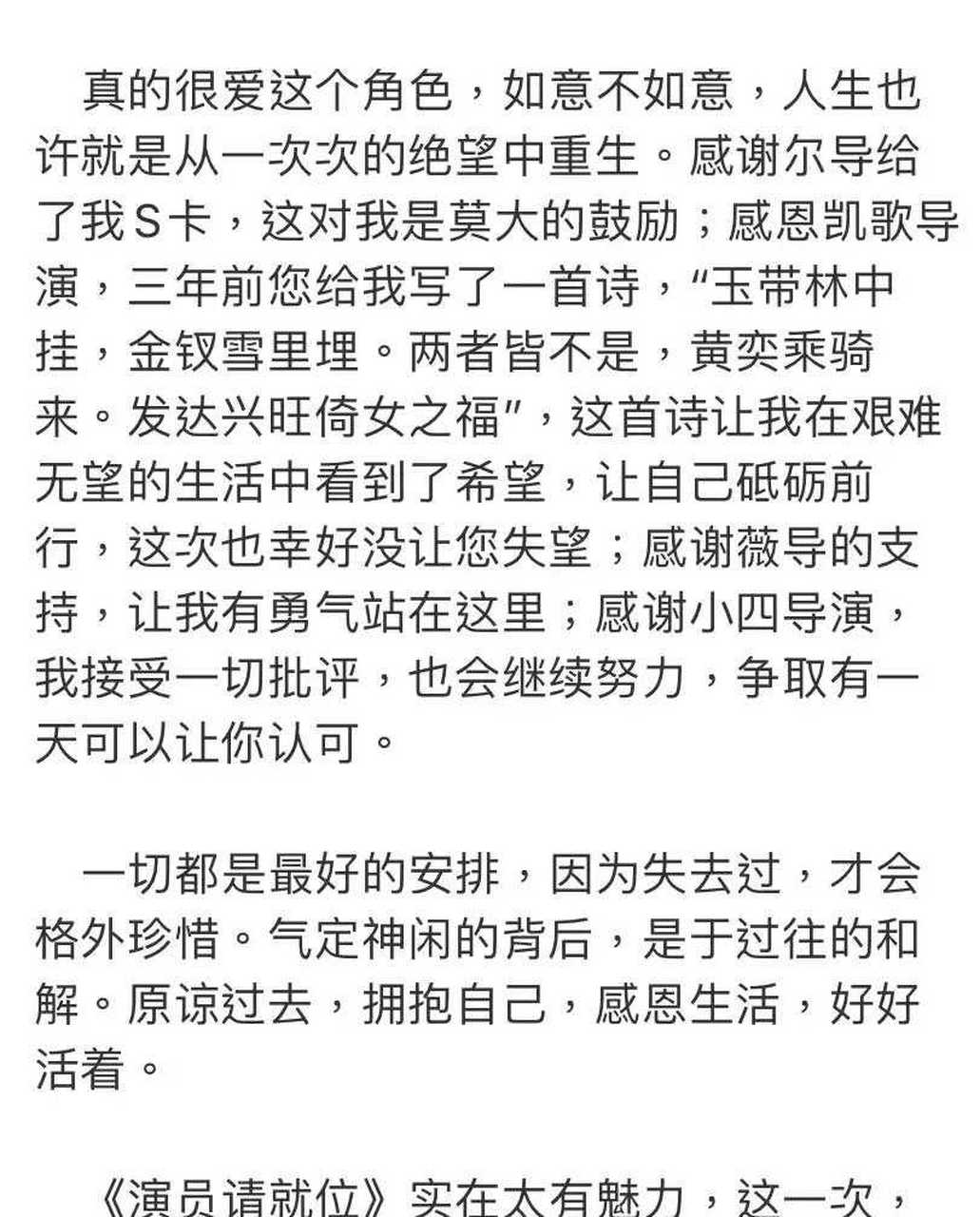 郭敬明质疑黄奕,黄奕反而被圈粉  "因为我的感情事业没了,那些黑暗的