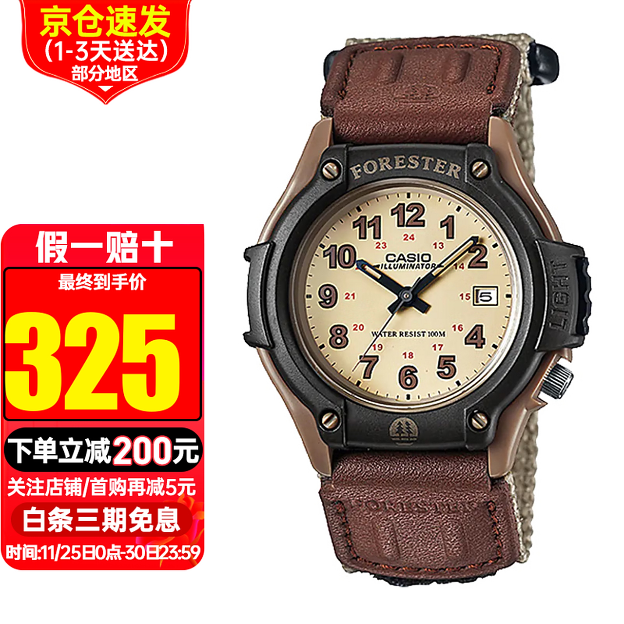 卡西欧(casio) 手表forester森林人经典复古网红同款防水男女手表 ft