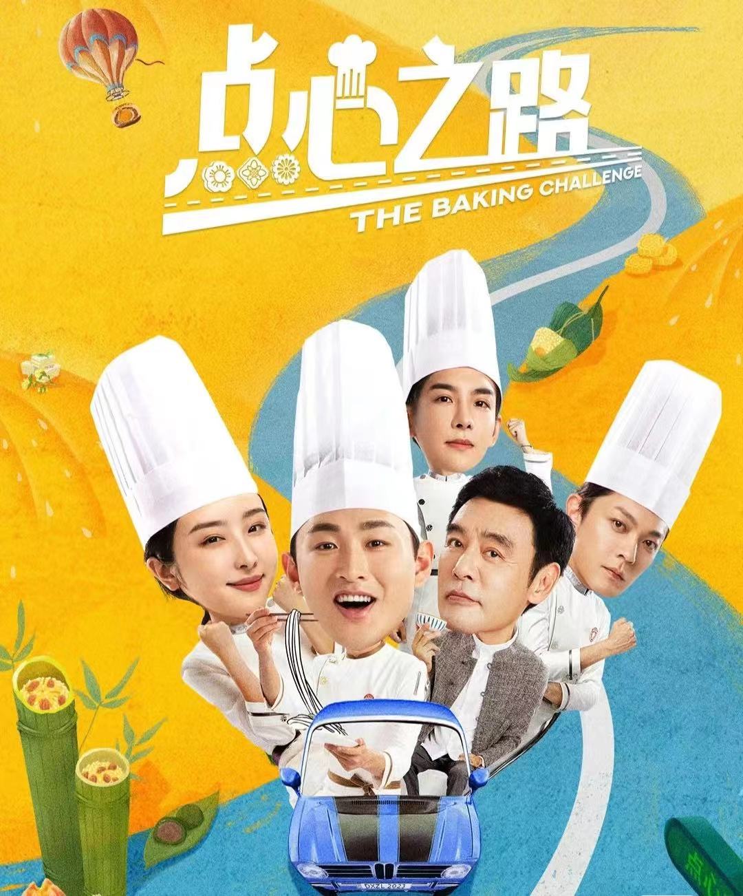 剧中王彦霖饰演的男主角热爱烹饪他通过制作各种美食来表达自己的