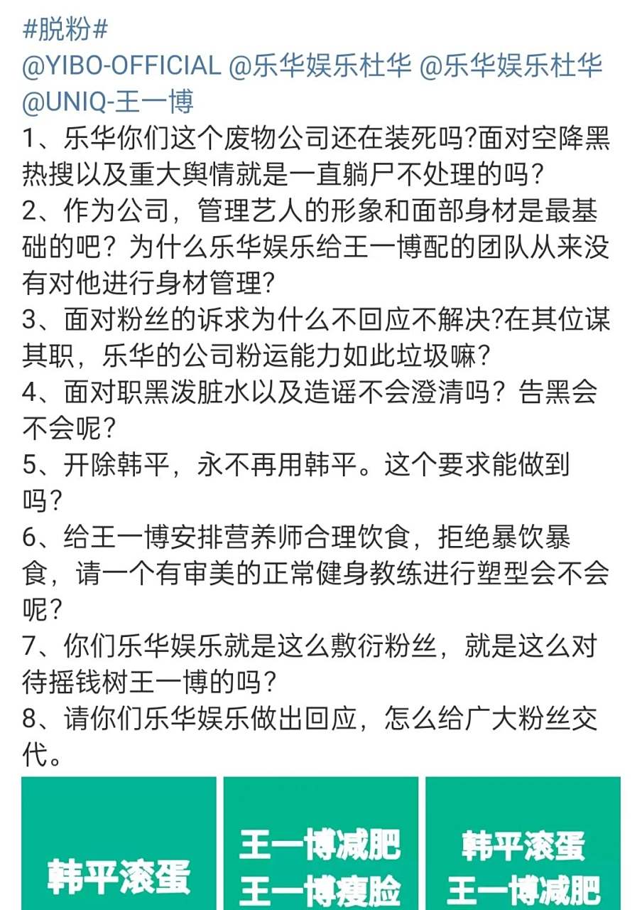 gif创作人# 谁能想到顶流王一博会因一个跨年舞台脱粉无数,流量明星