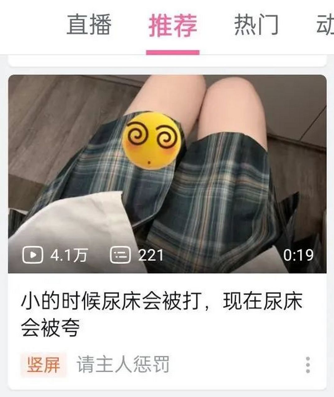 尿床搞笑图片图片