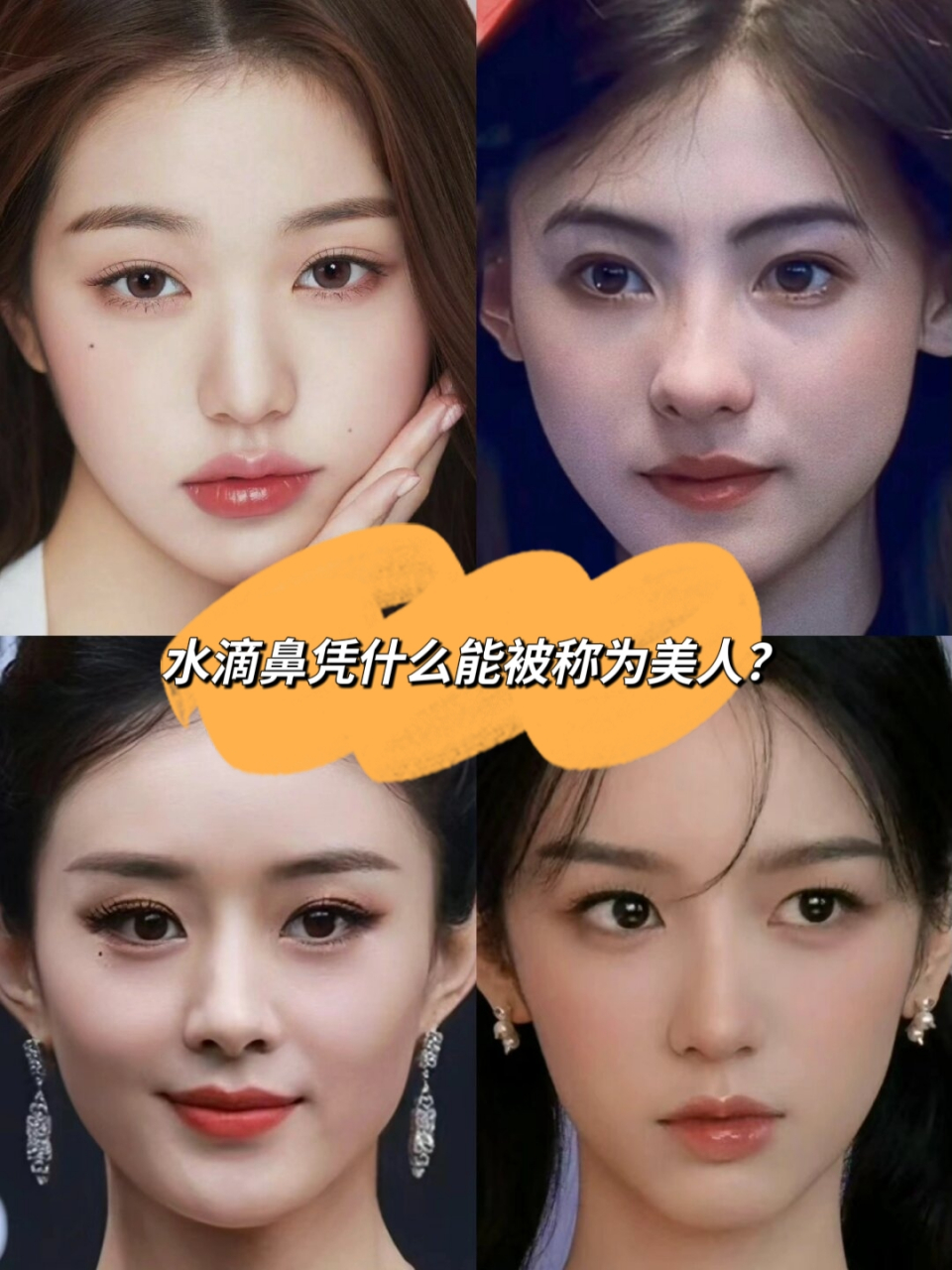 这种鼻型确实为颜值加分.