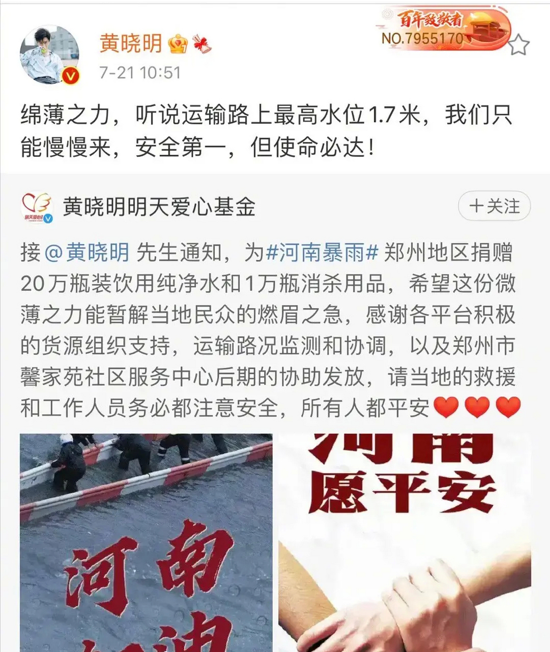 因为给河南捐款的事,baby与黄晓明的婚姻状况又一次遭到质疑.