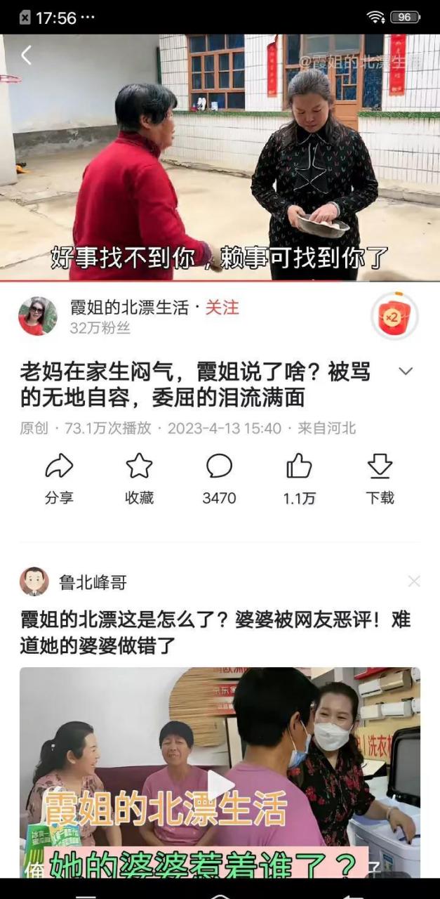 乡野农哥,霞姐的北漂生活,是百万粉丝大网红,农哥老爷子一家是勤劳