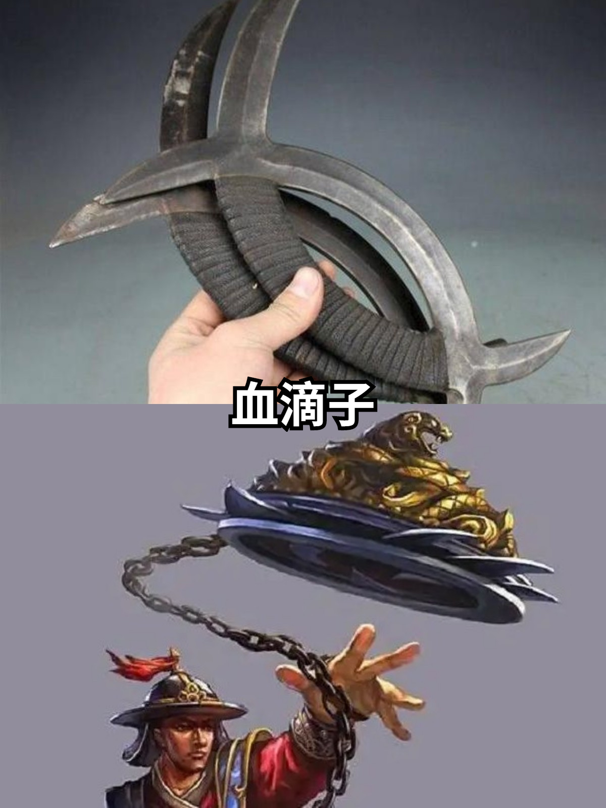 "血滴子"是指在清朝时期流行于中国民间的一种传说,它被认为是一种