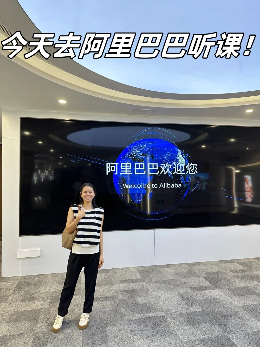 今天去阿里巴巴听课