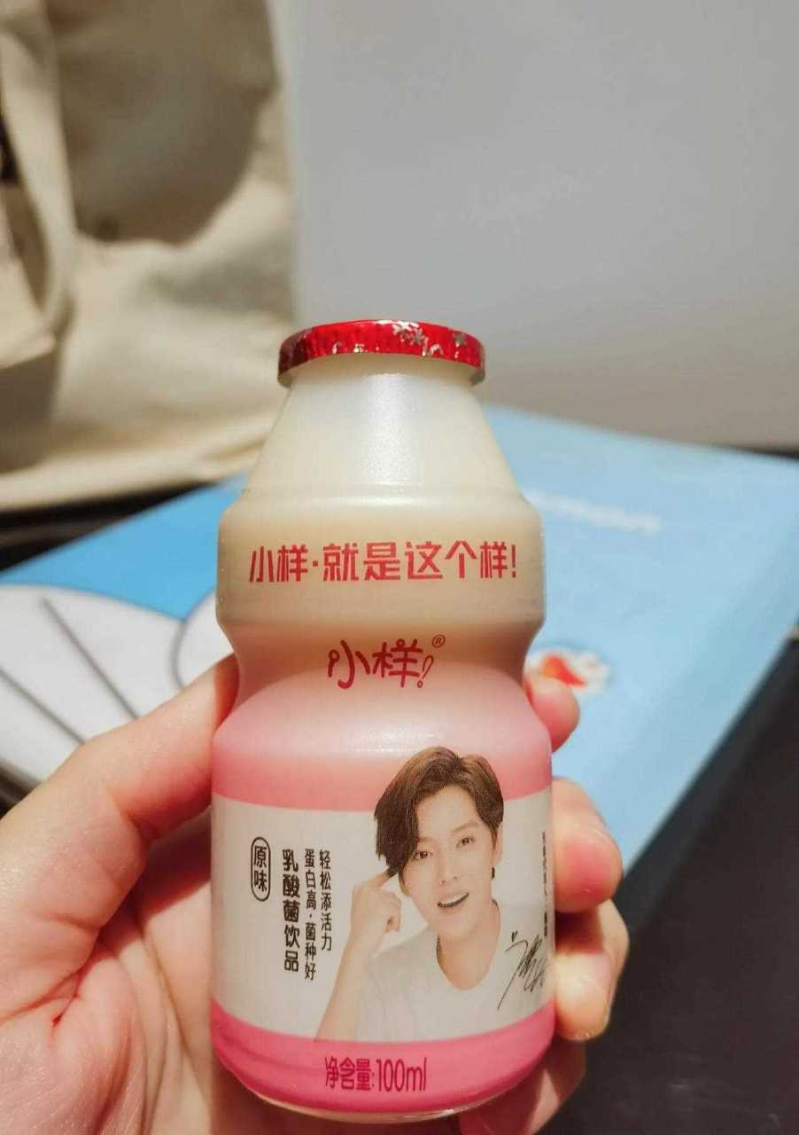 鹿晗代言小样乳酸菌图片