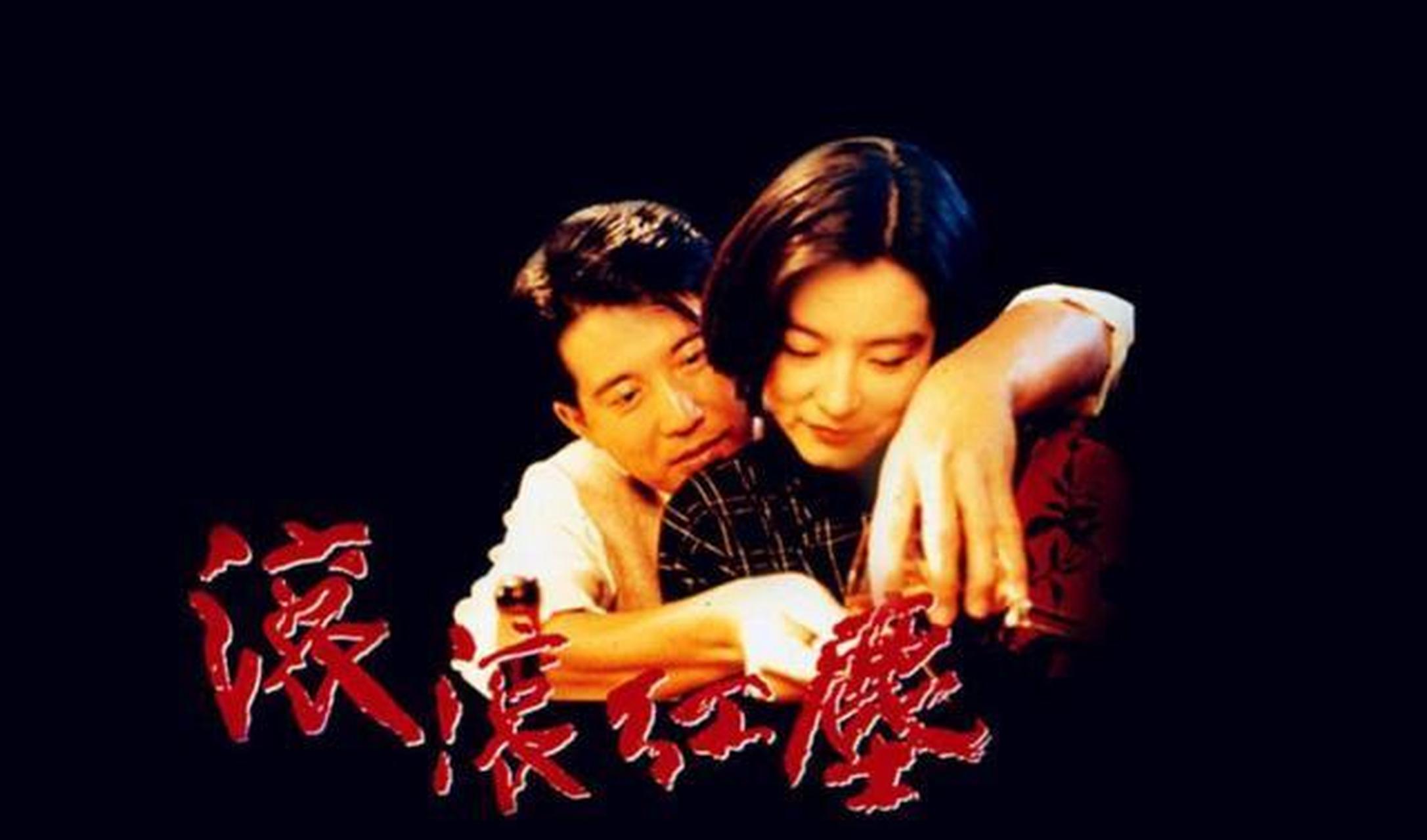 【独家】 在三毛的电影《滚滚红尘》中,女作家沈韶华和男主章能才见面