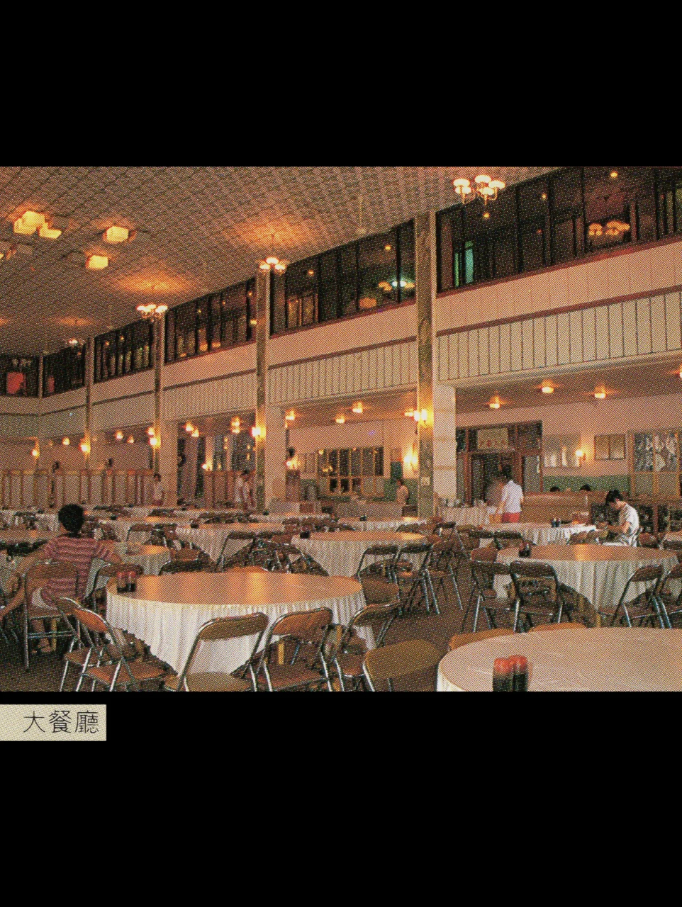 燕春饭店,时光倒流,怀旧之旅】91  石家庄老照片-石家庄市燕春饭店