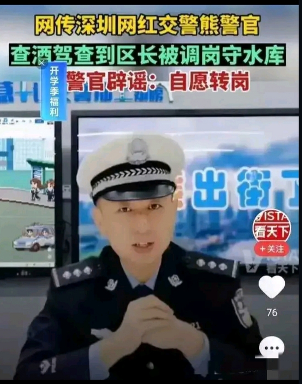 深圳交警熊崇君图片