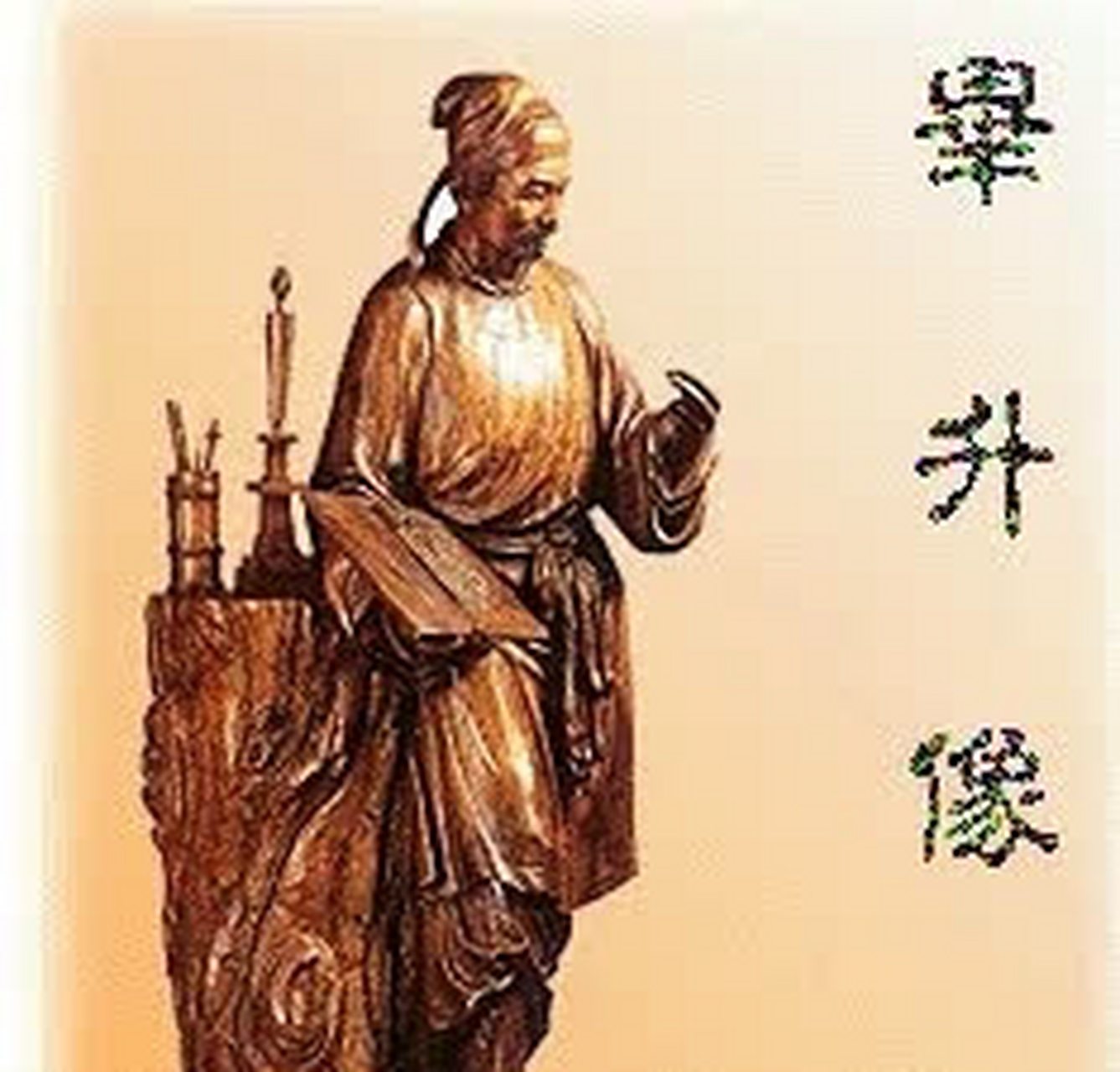 他是中国古代四大发明之一活字印刷术的发明者. 毕升从事雕版印刷.