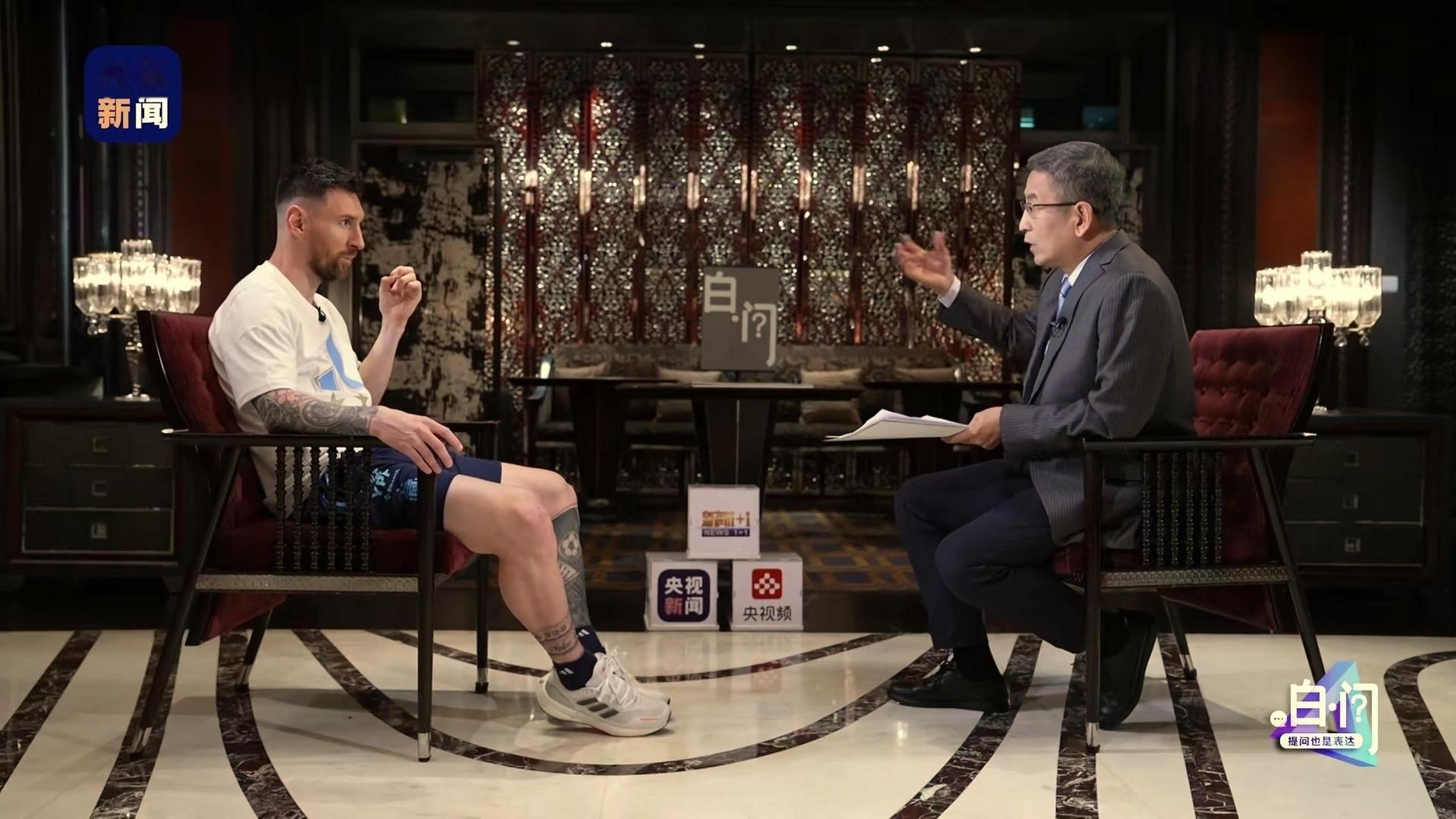 梅西接受白岩松专访