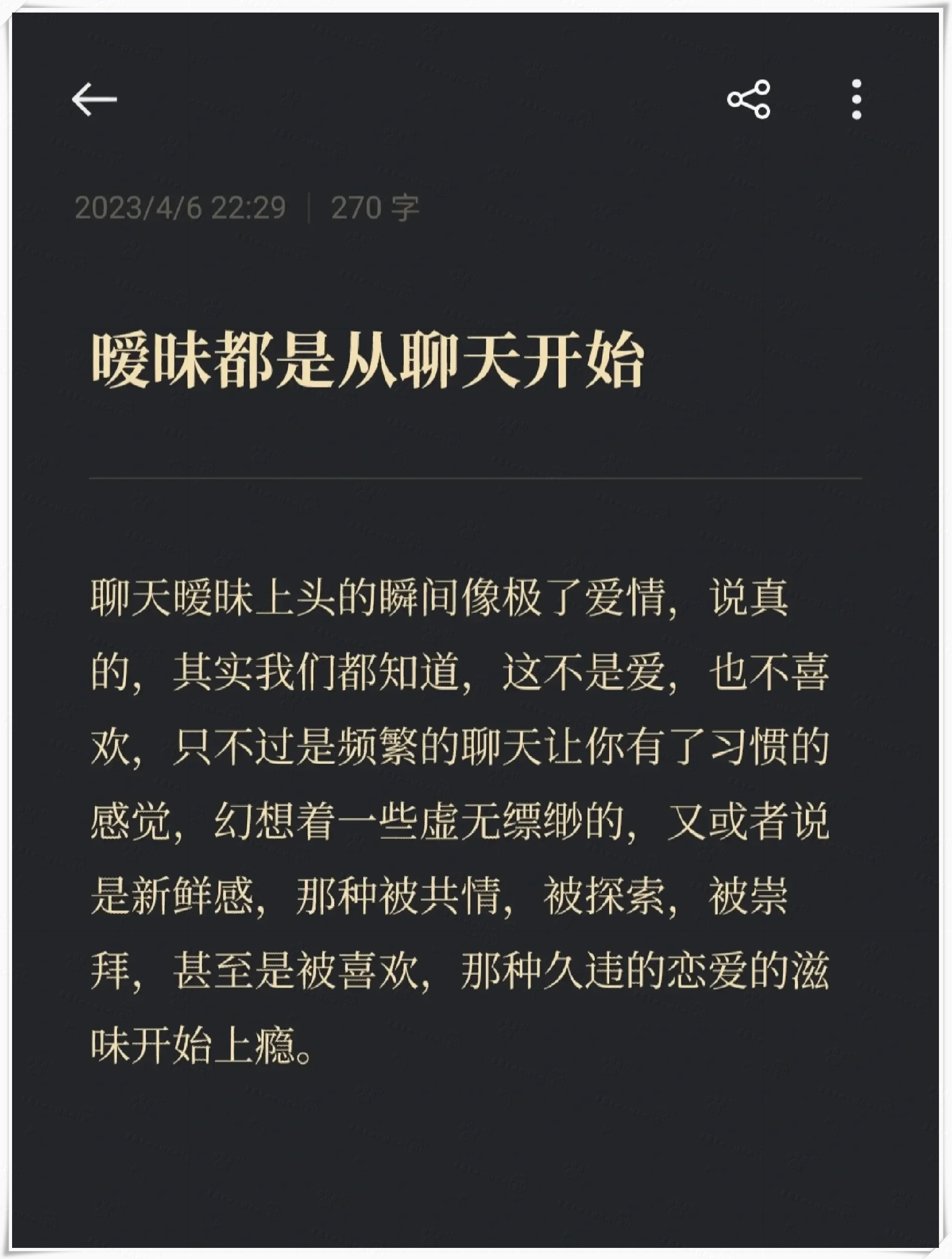 和别人聊暧昧被威胁了怎么办(有人威胁我把照片传到网上怎么办)