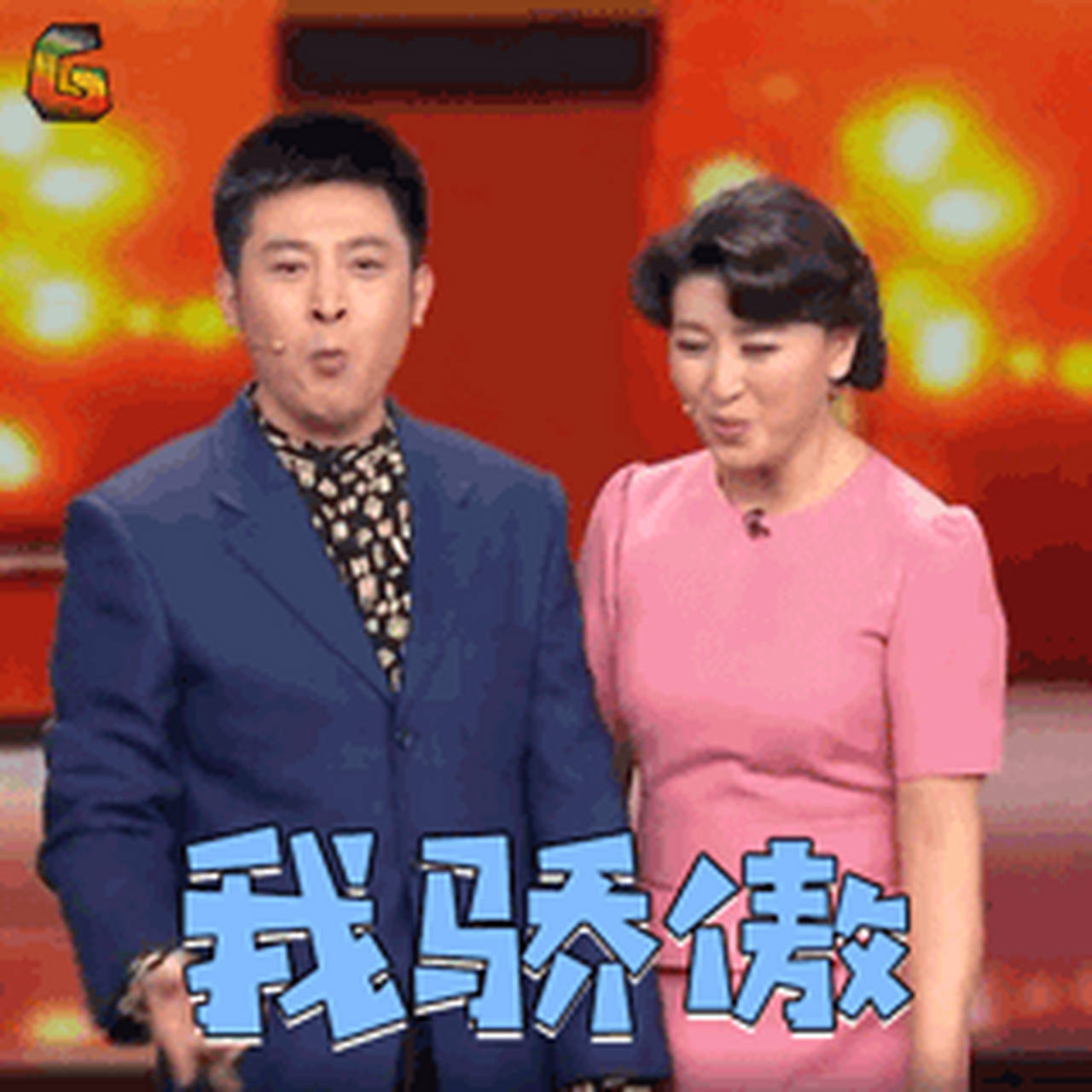 安静的演几个节目不好吗
