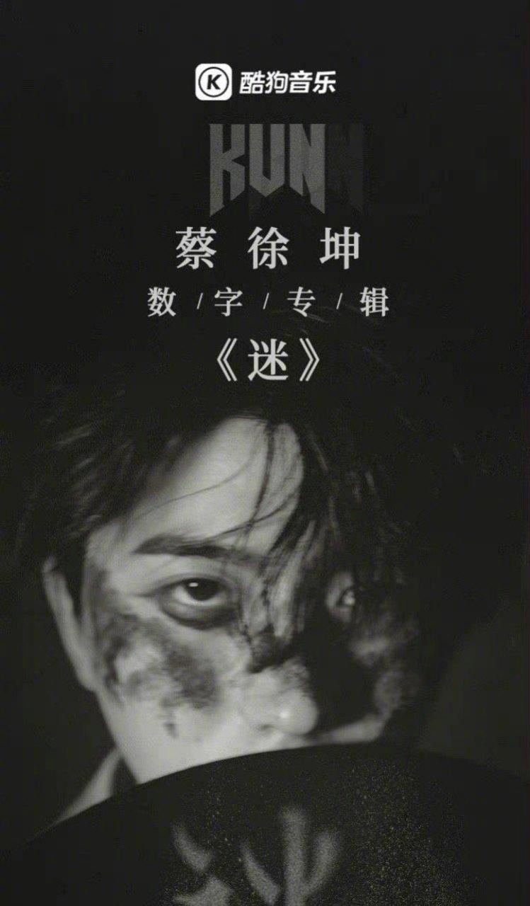 gif创作人# 蔡徐坤今日上线新专辑《迷》,6分53秒破4000万销售额!